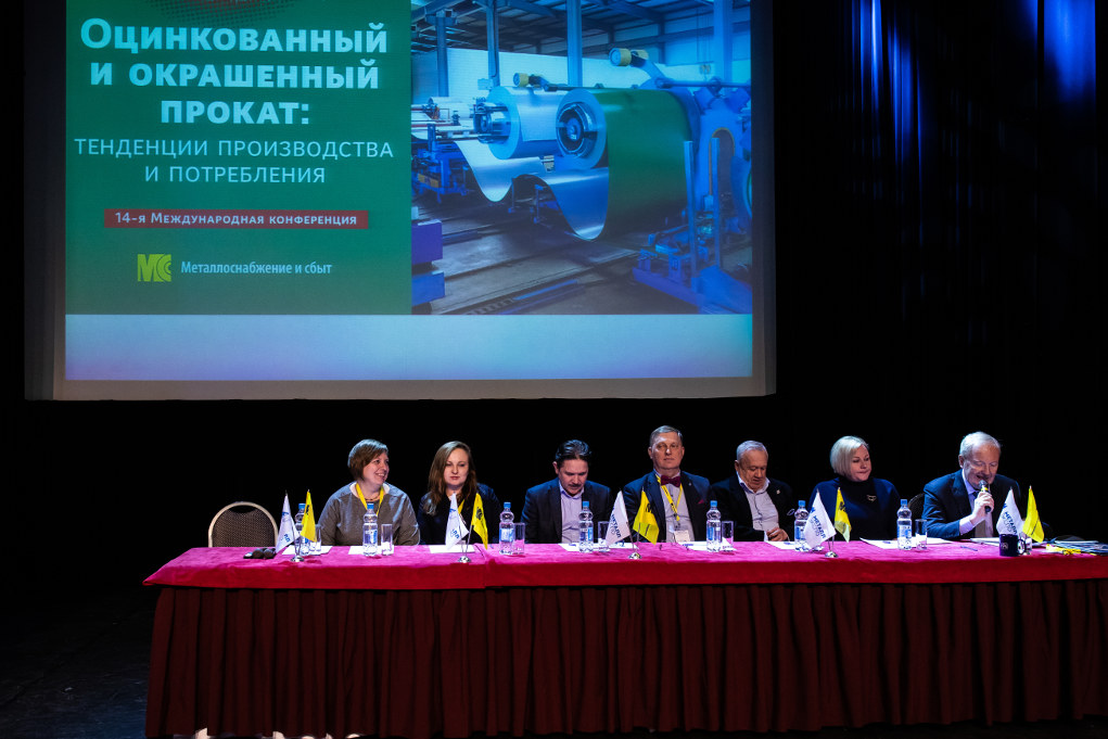 Готовимся к 15-й Международной конференции — оцинкованный и окрашенный прокат: тенденции производства и потребления.